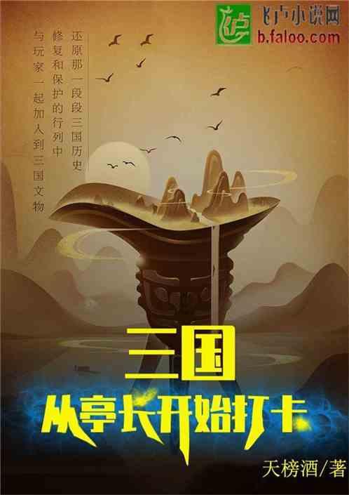 森迪穿越魔法学院